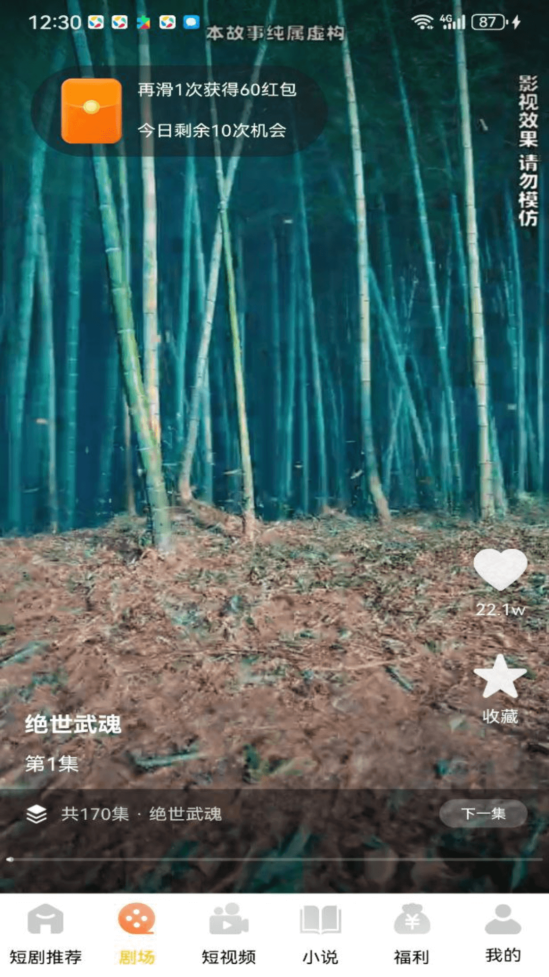 精彩截图-巴游米咖2026官方新版