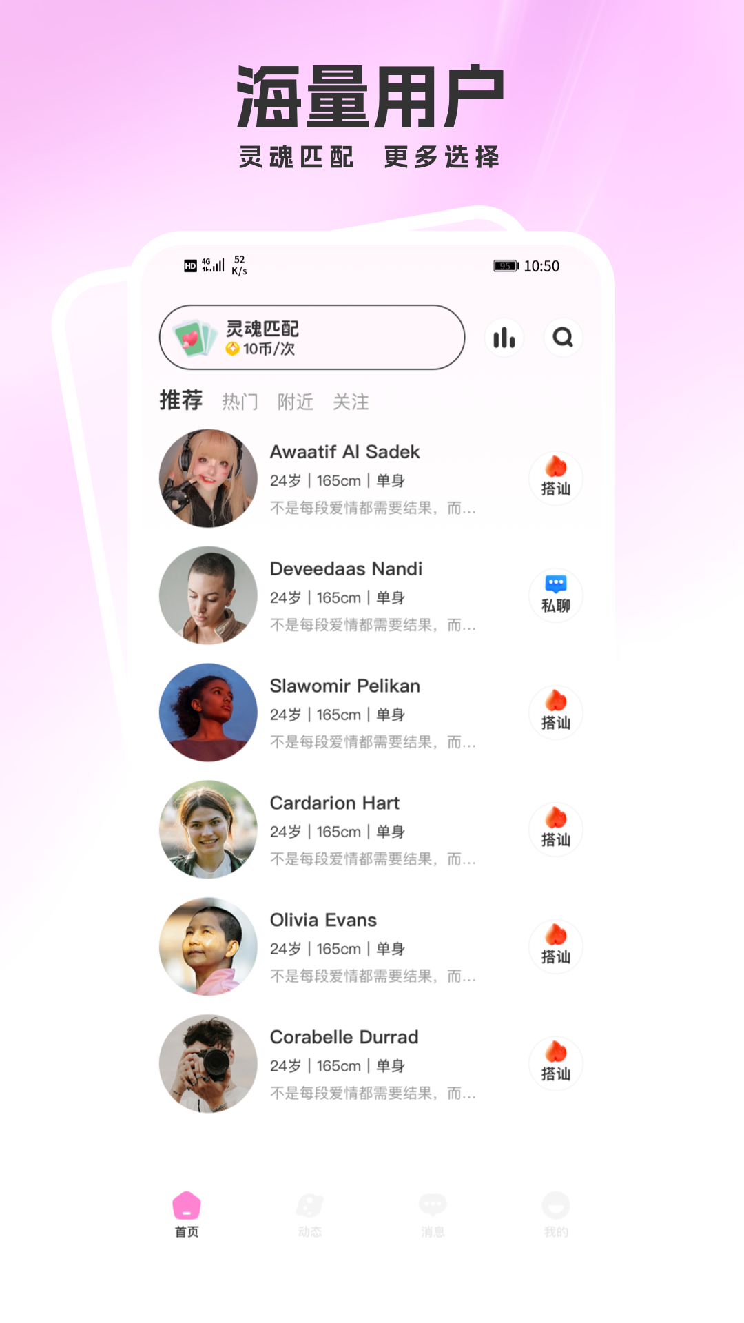 精彩截图-语伴2026官方新版