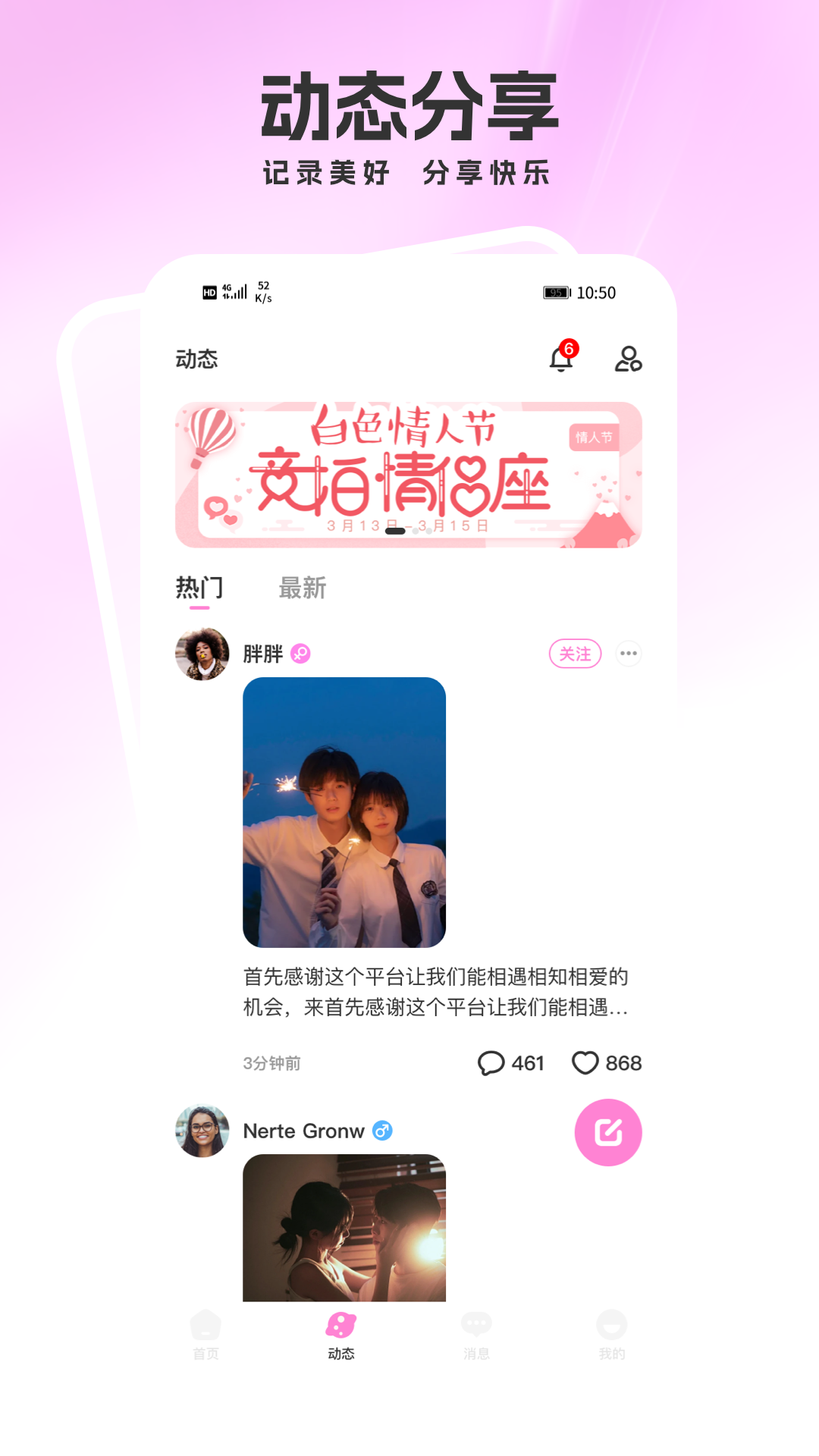 精彩截图-语伴2026官方新版