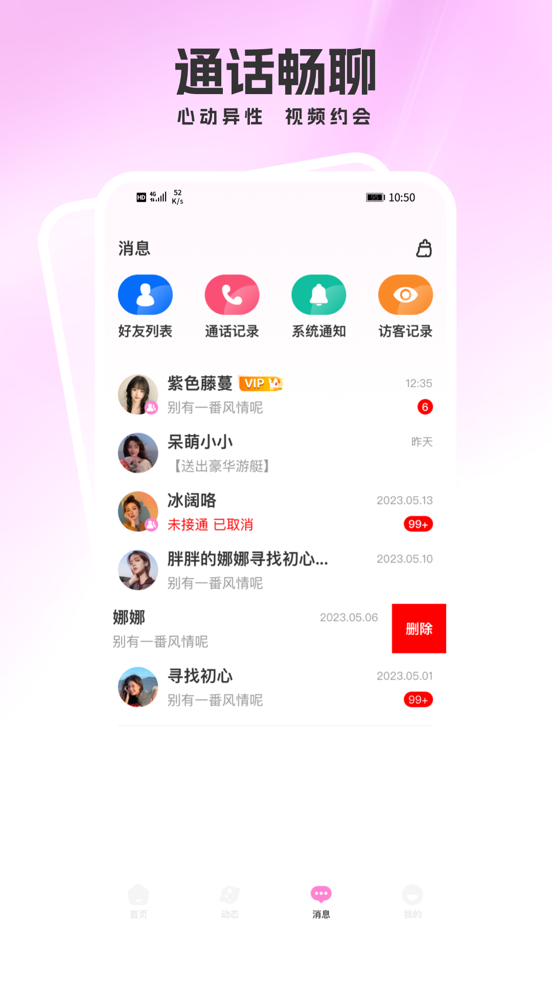 精彩截图-语伴2026官方新版