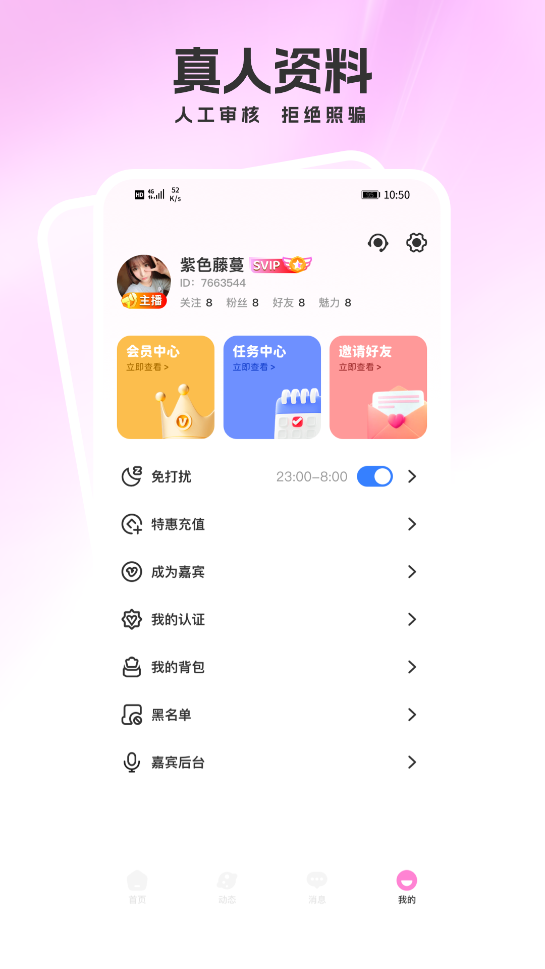 精彩截图-语伴2026官方新版