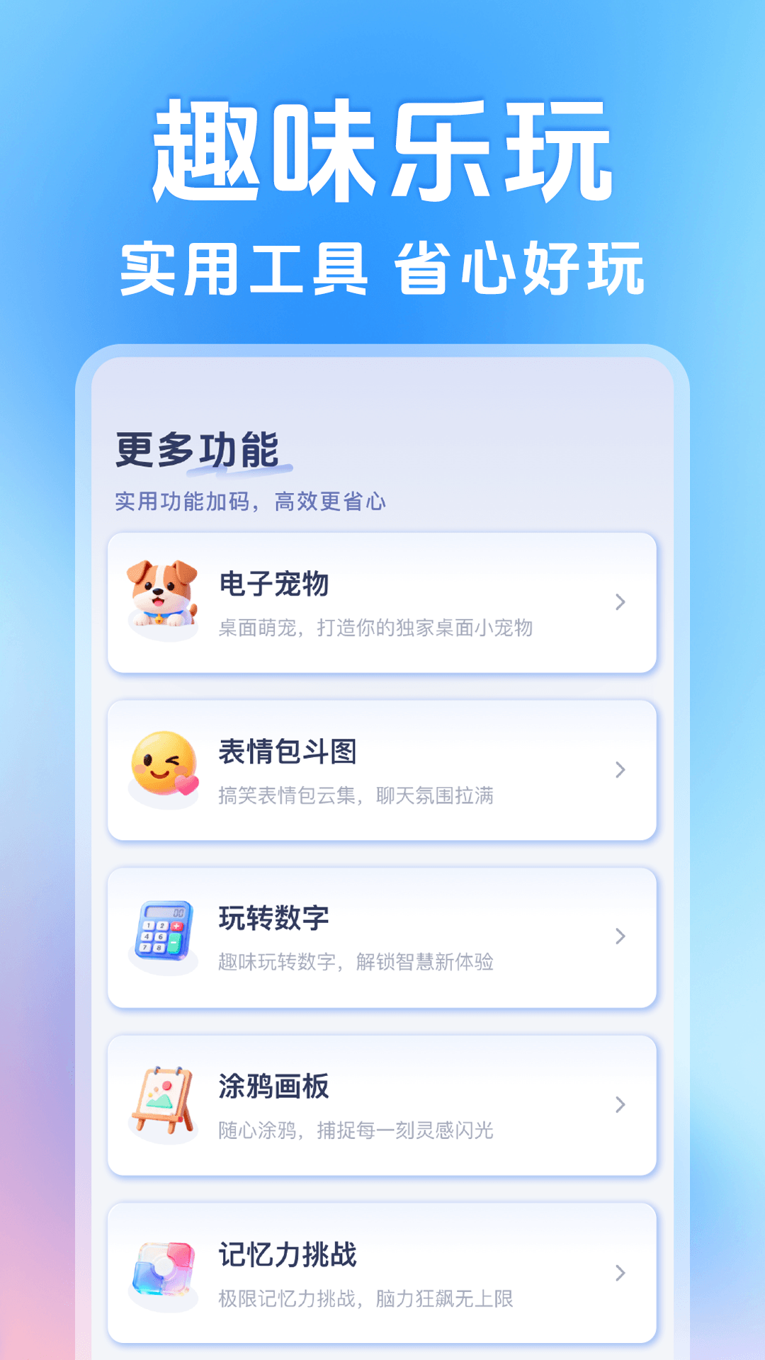 精彩截图-王者隐藏计算器2026官方新版