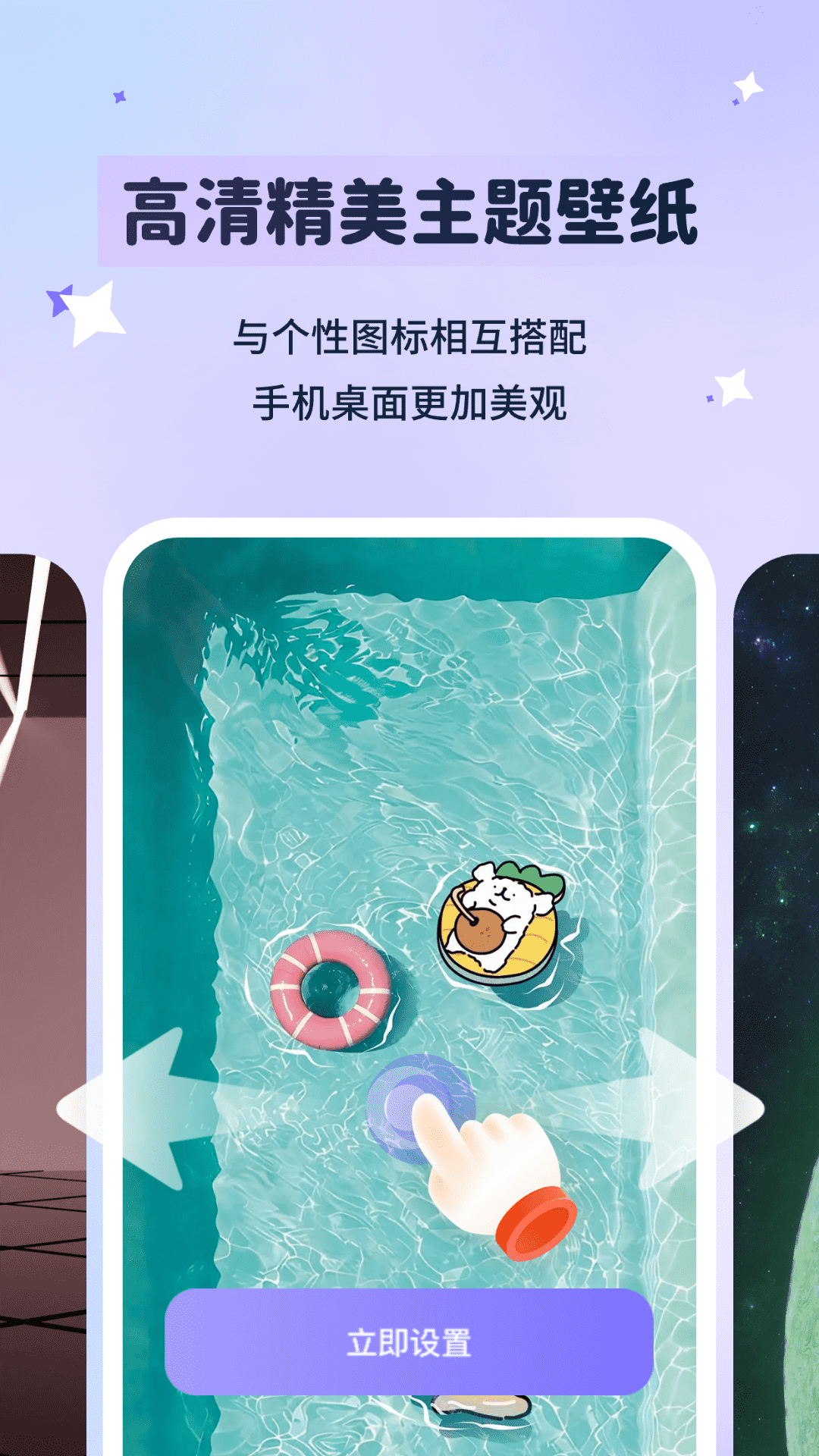 精彩截图-图标秒换ICON2025官方新版
