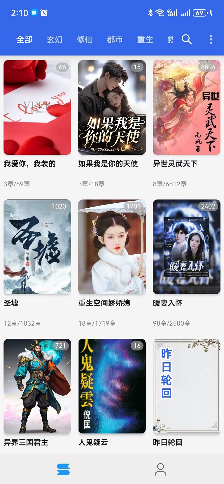 精彩截图-365小说阅读器2026官方新版