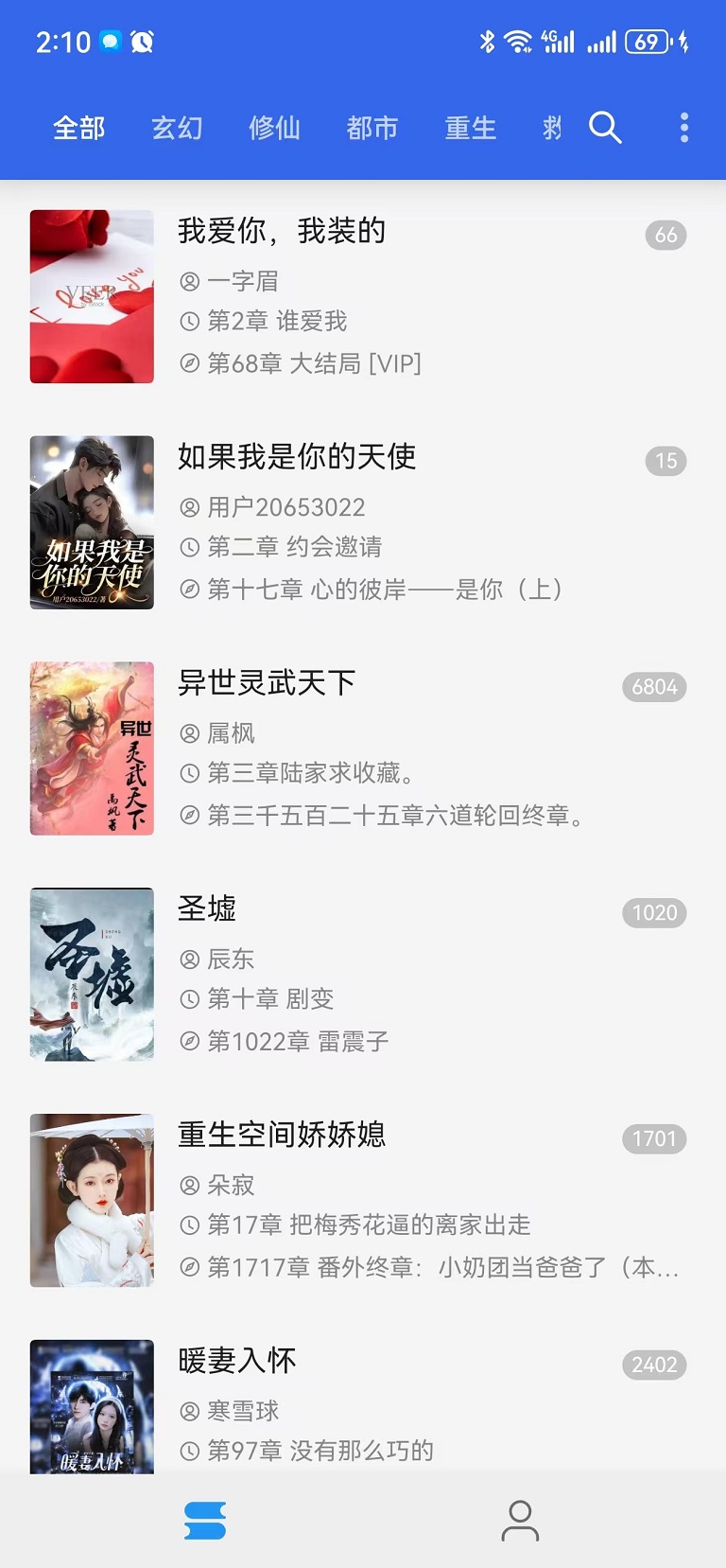 精彩截图-365小说阅读器2026官方新版