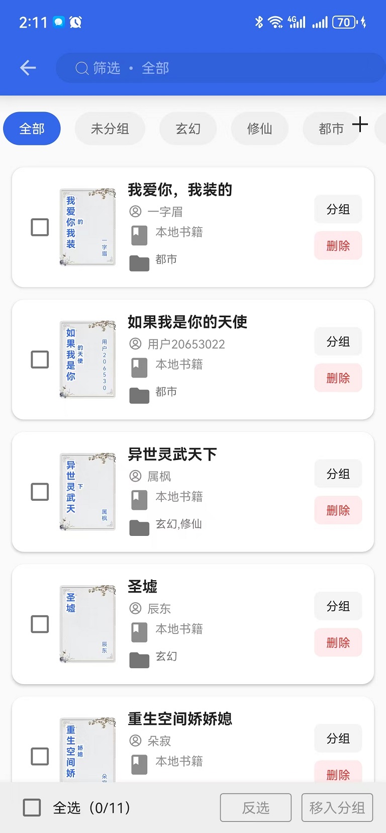 精彩截图-365小说阅读器2026官方新版