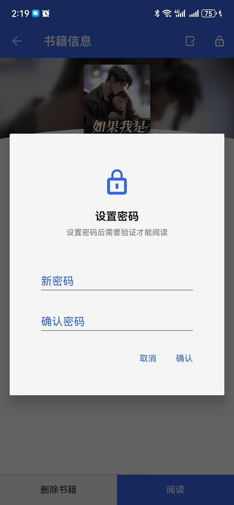 精彩截图-365小说阅读器2026官方新版