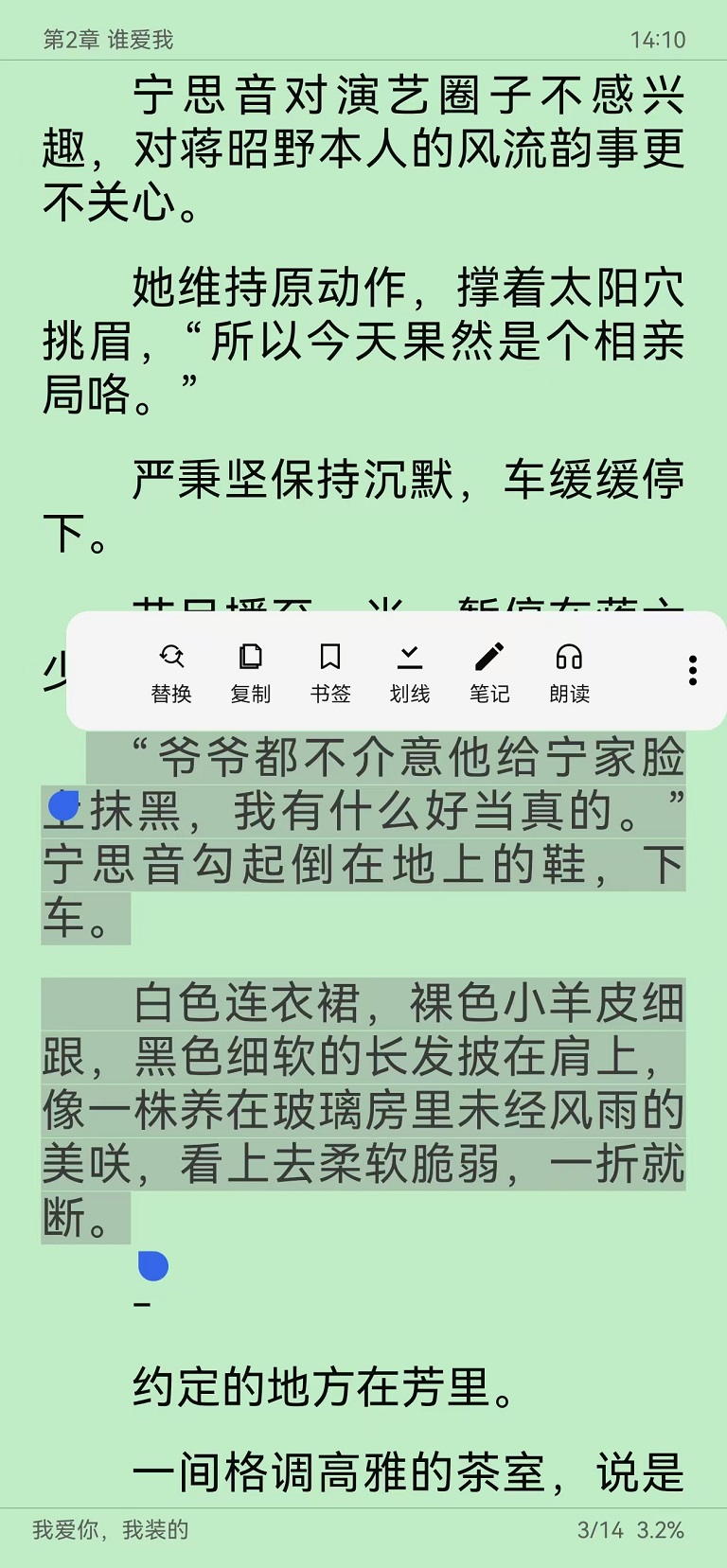 精彩截图-365小说阅读器2026官方新版