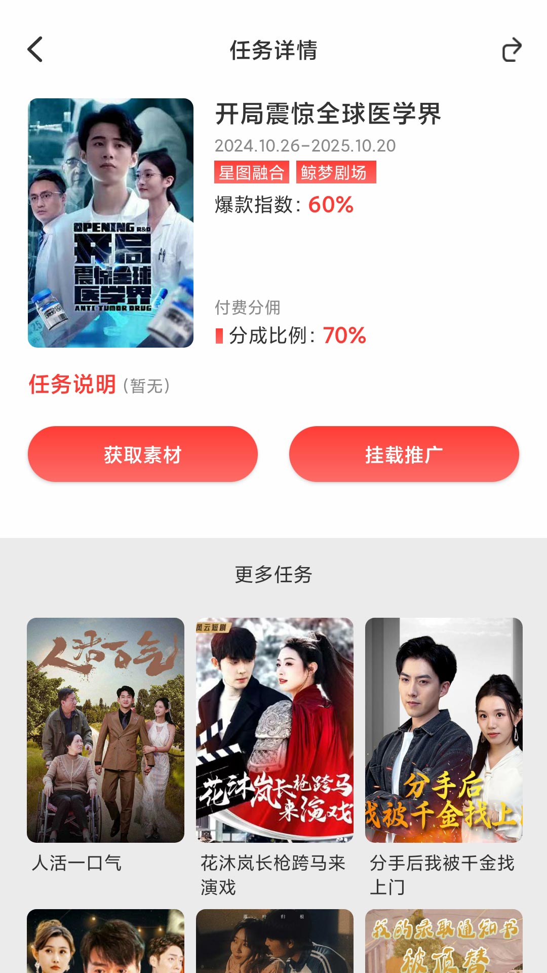 精彩截图-星推官2025官方新版