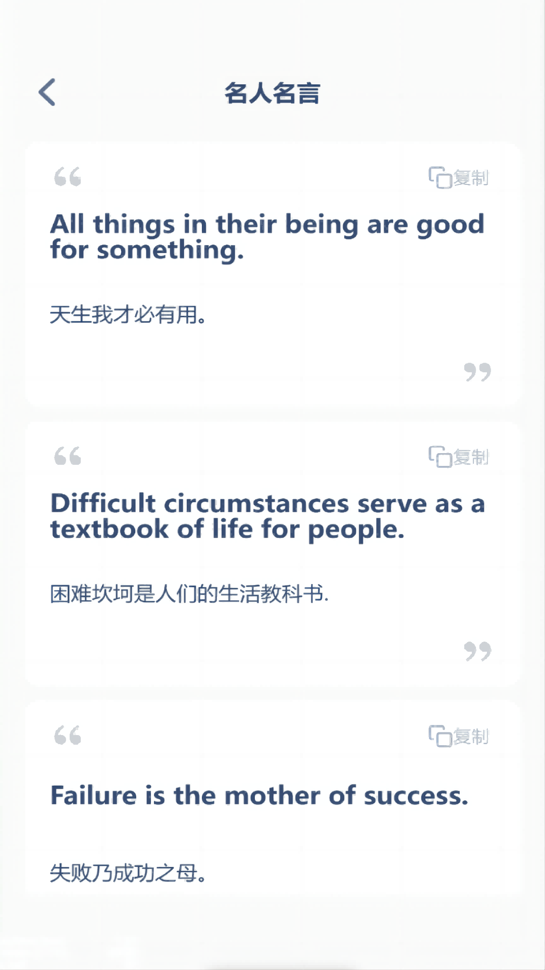 自然拼读 截图 2