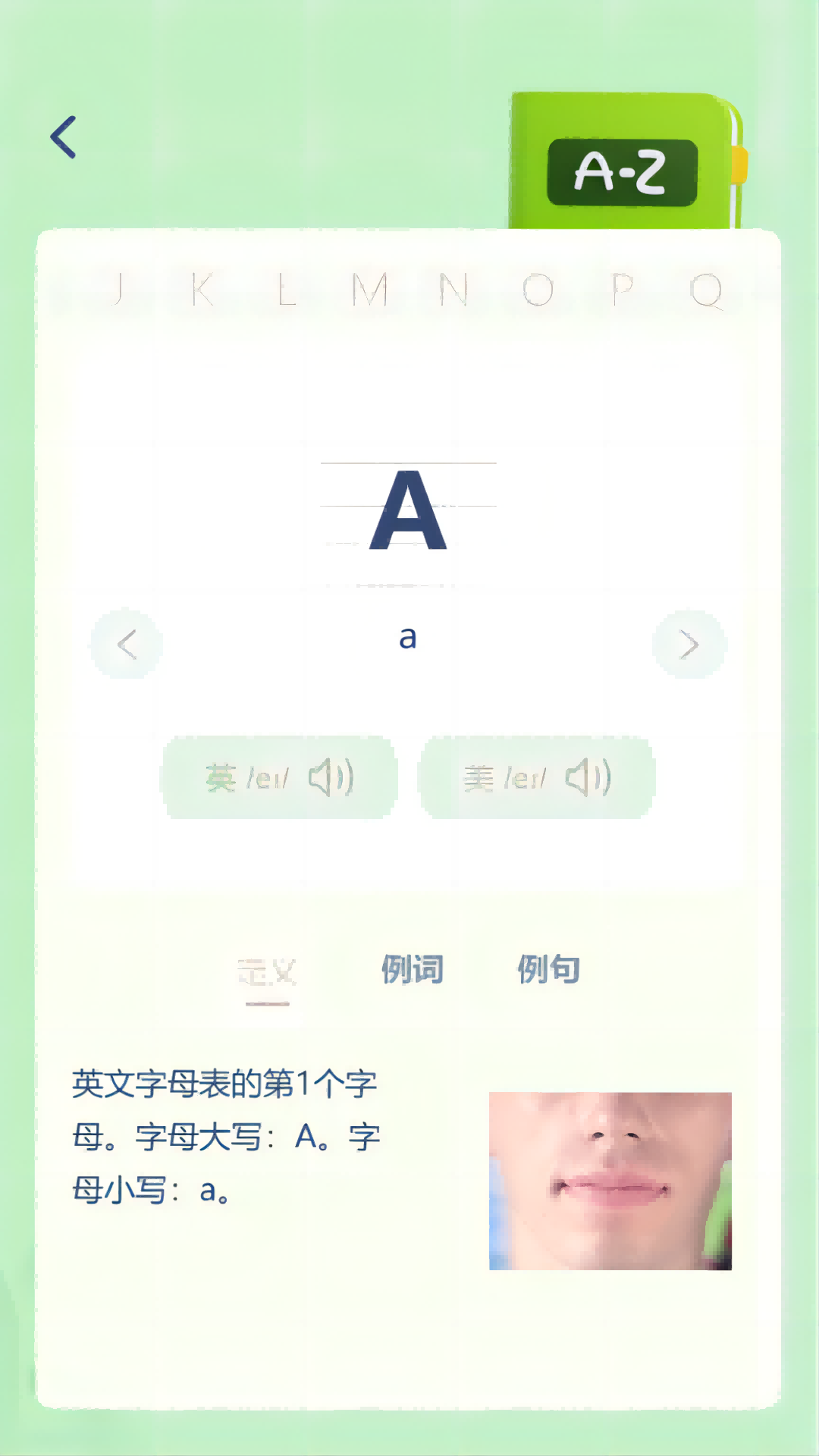 自然拼读 截图 3