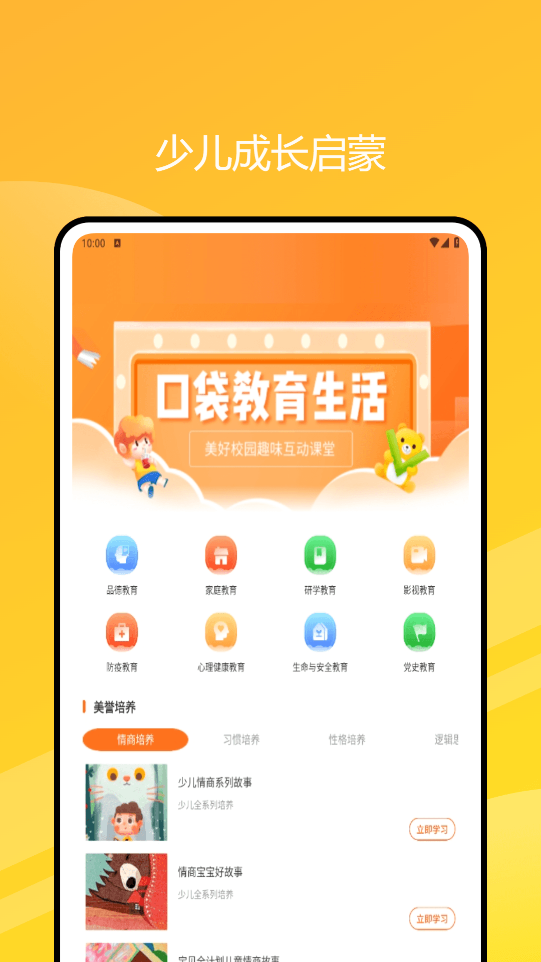 精彩截图-pu口袋2026官方新版