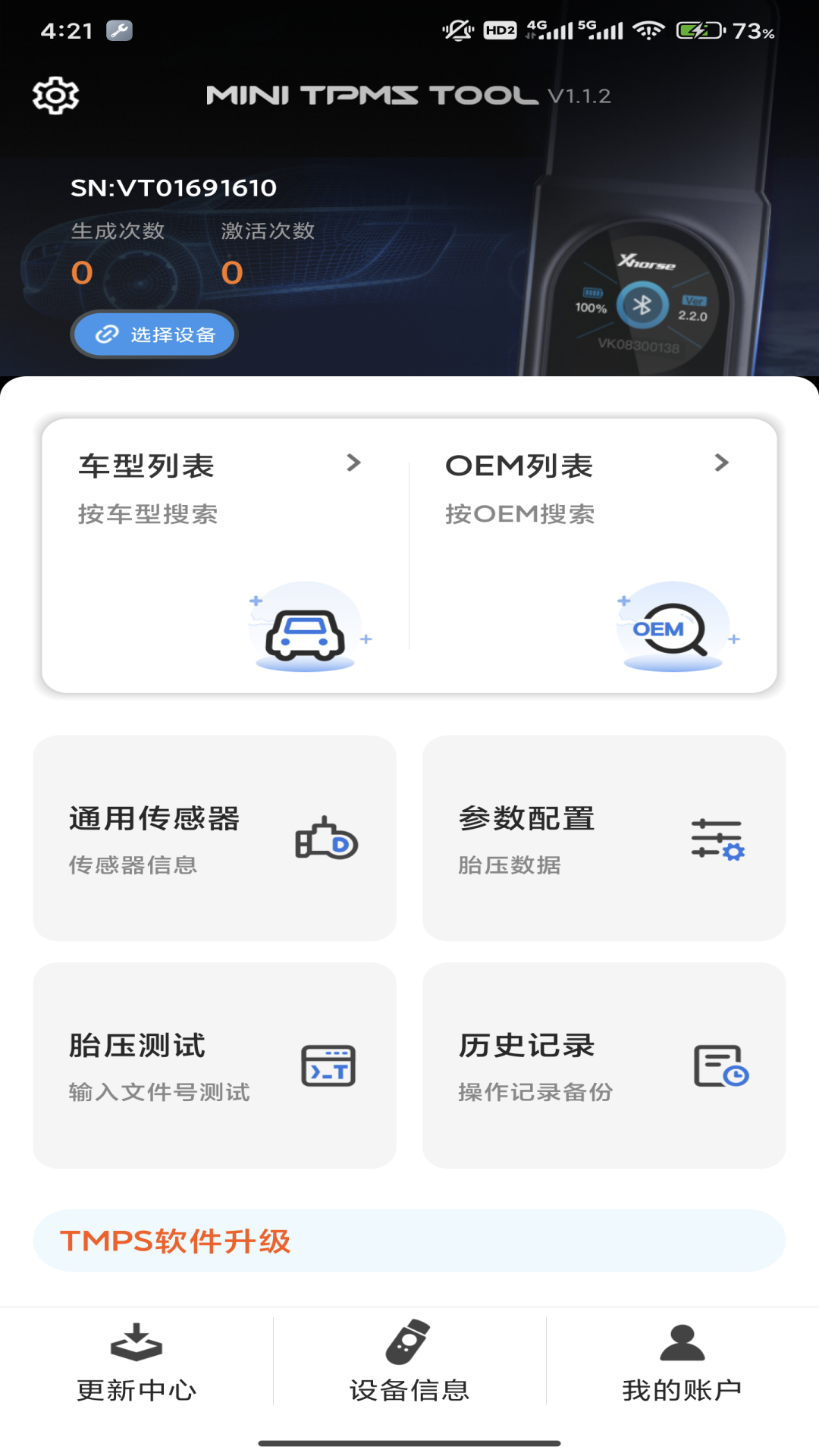 MINI TPMS TOOLapp2025最新版游戏免费下载官方正版软件-应用宝官网