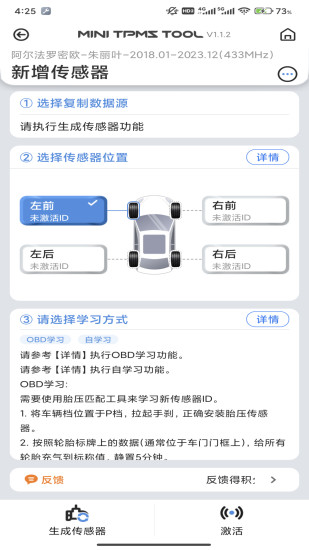 精彩截图-MINI TPMS TOOL2024官方新版