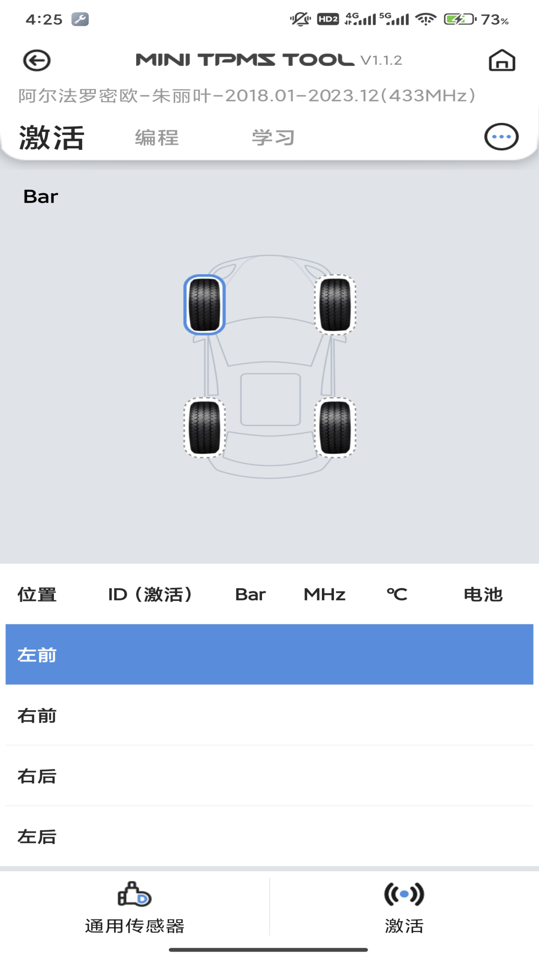 MINI TPMS TOOLapp-官方正版软件2025最新版本免费下载-应用宝官网