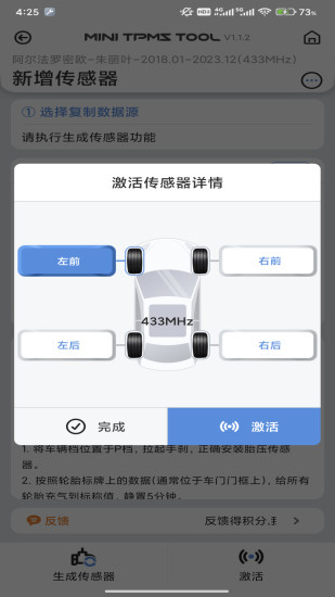 精彩截图-MINI TPMS TOOL2024官方新版