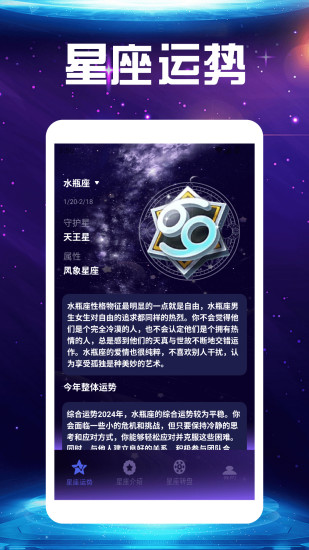 精彩截图-Quin塔罗星座工具2024官方新版