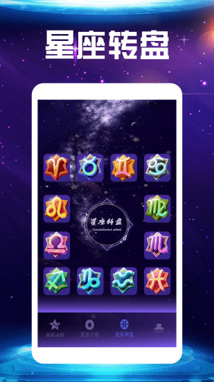 精彩截图-Quin塔罗星座工具2024官方新版