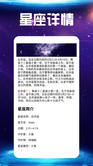 精彩截图-Quin塔罗星座工具2024官方新版