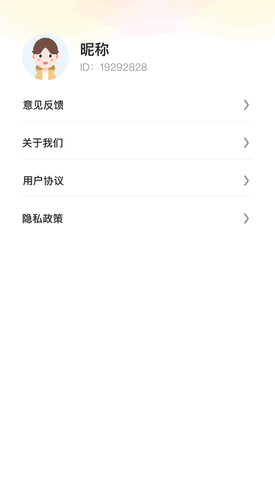 精彩截图-秀色刷刷2026官方新版