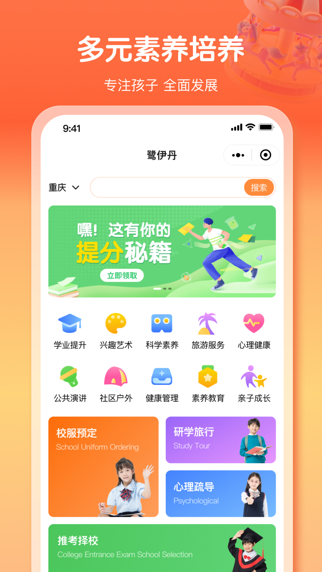 精彩截图-鹭伊丹2026官方新版