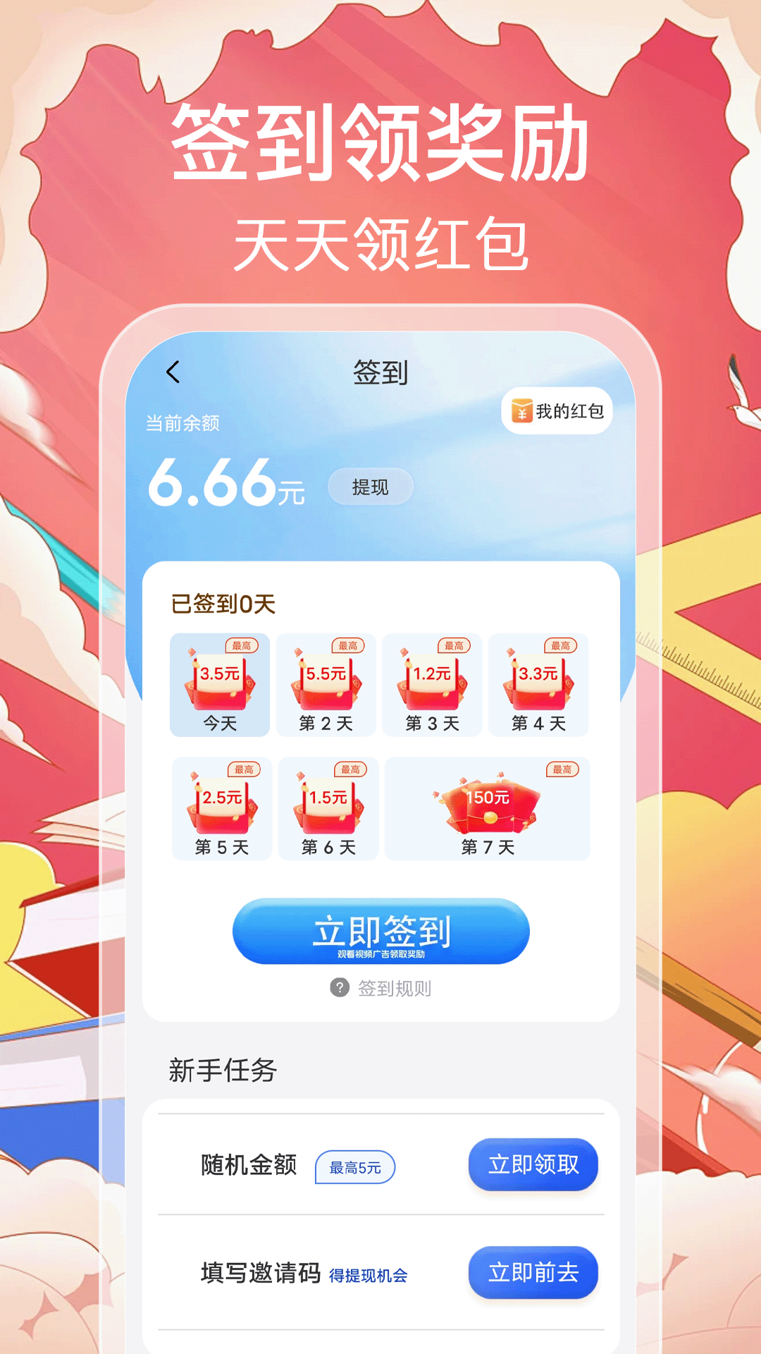猜成语赚零钱 截图 3