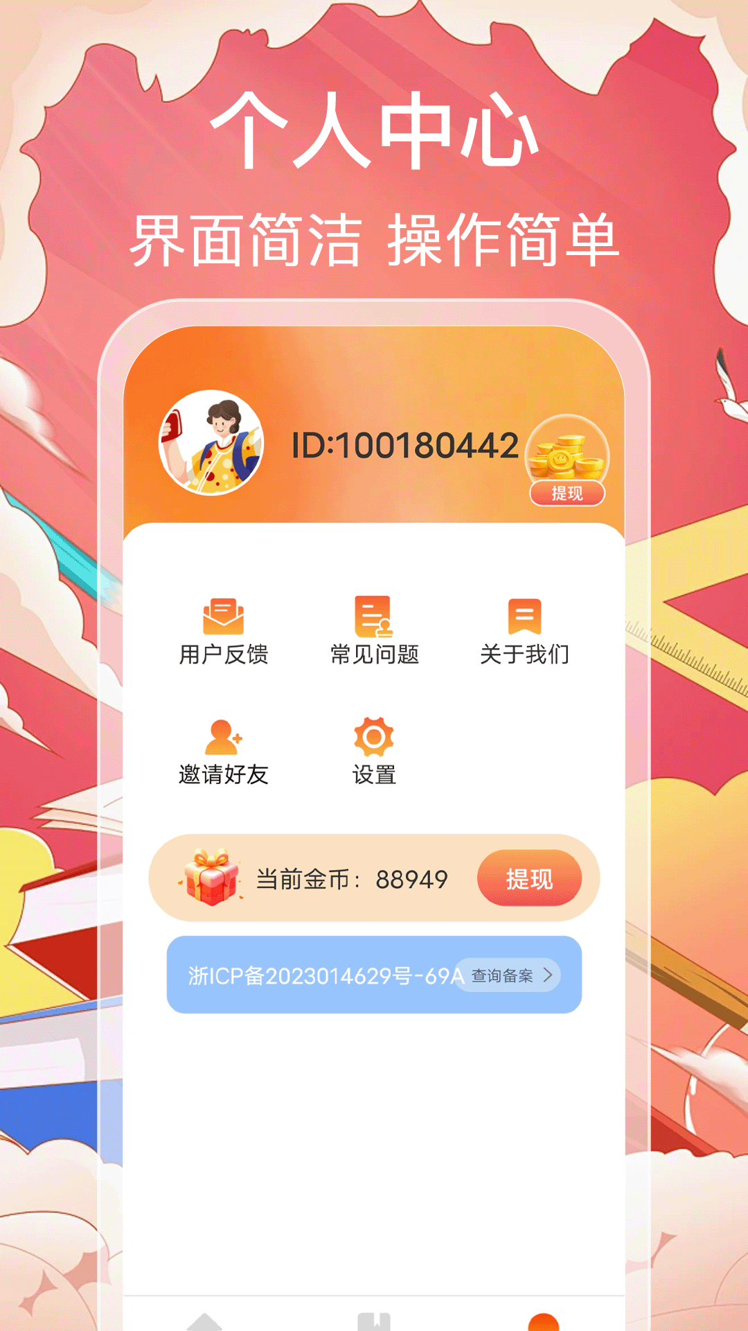 精彩截图-猜成语赚零钱2026官方新版