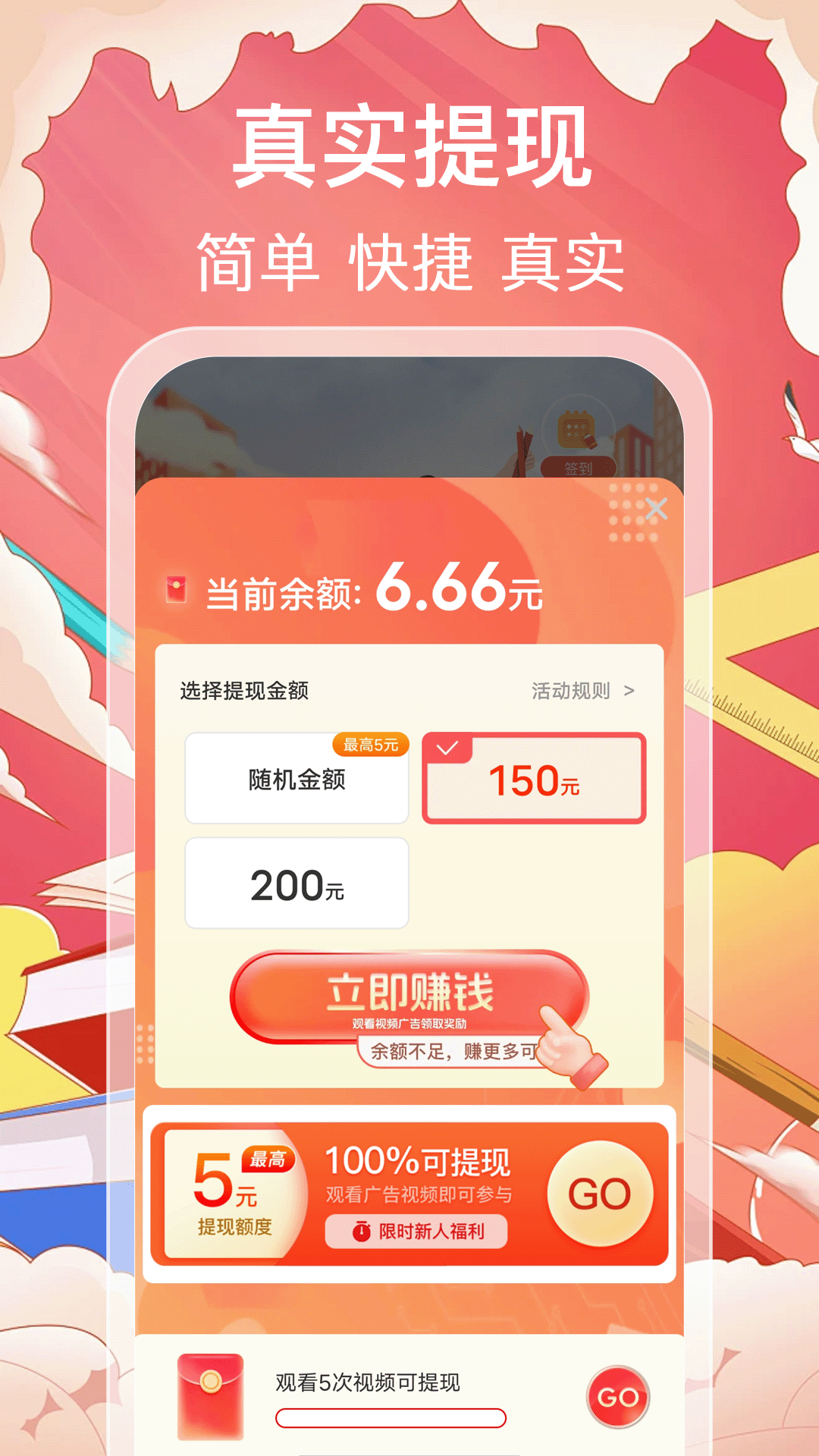 猜成语赚零钱 截图 5