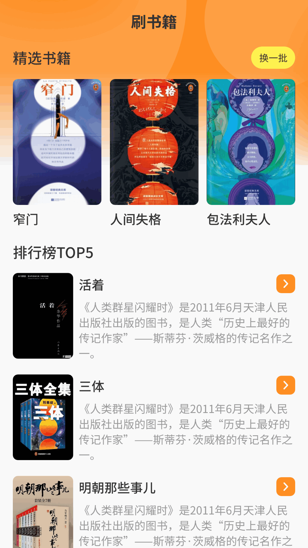 精彩截图-秋意悦看2025官方新版