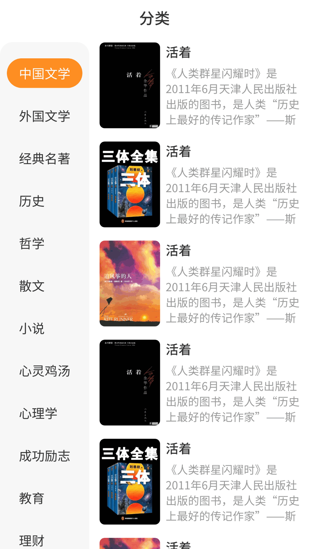 精彩截图-秋意悦看2025官方新版