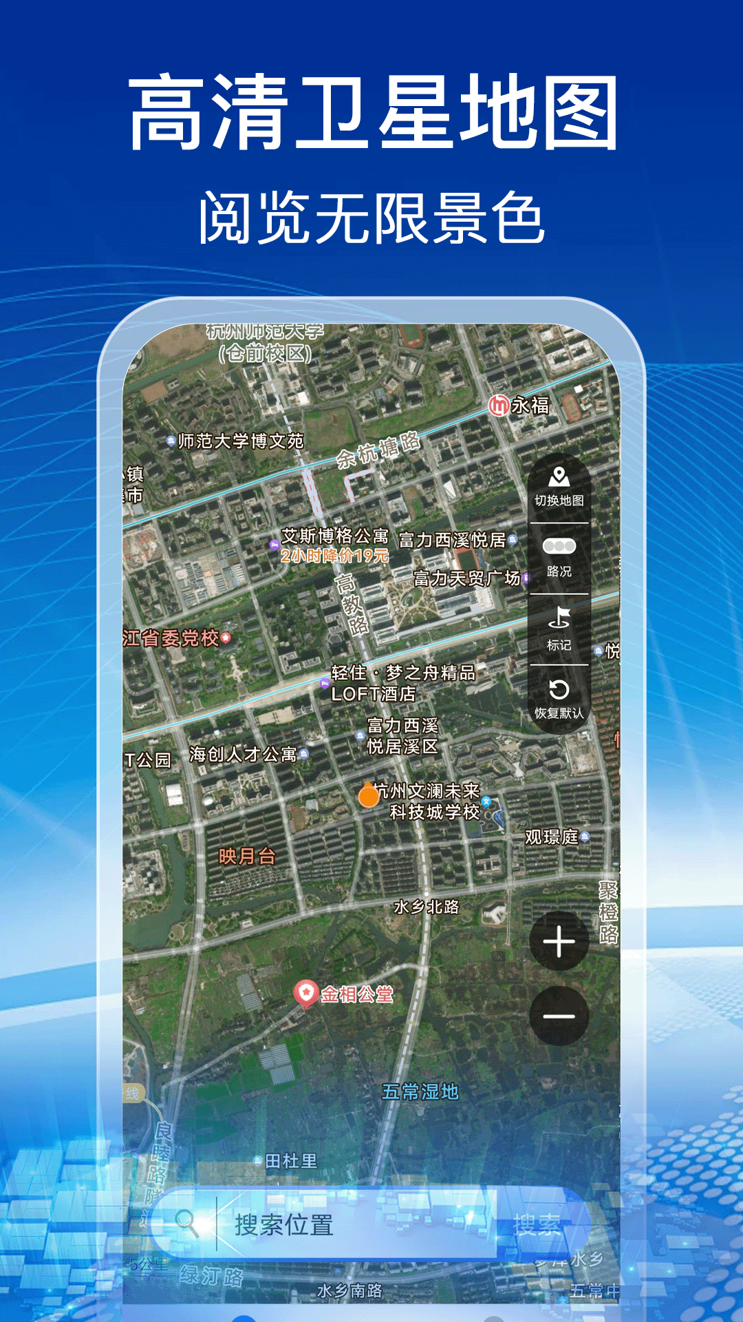 精彩截图-实时卫星全景地图2025官方新版
