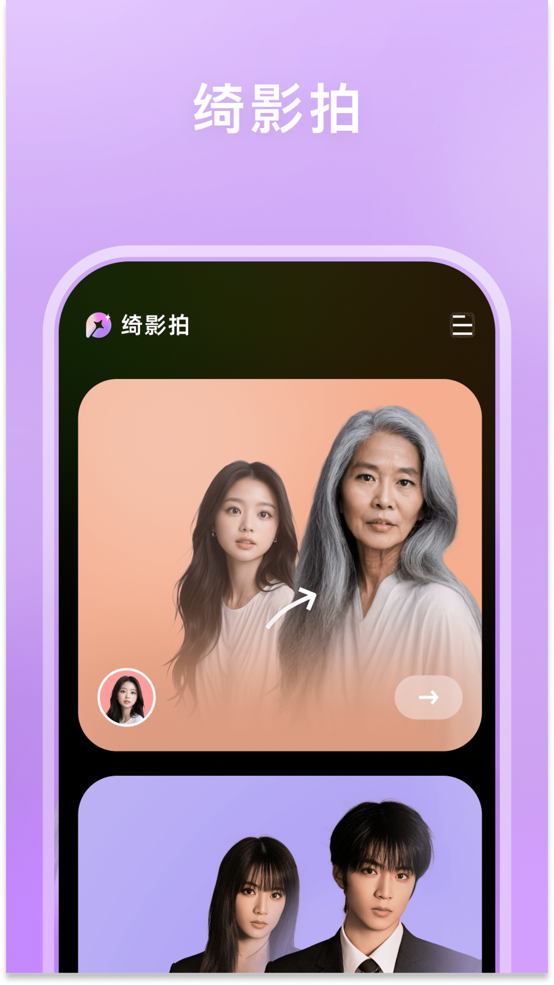 精彩截图-绮影拍2025官方新版