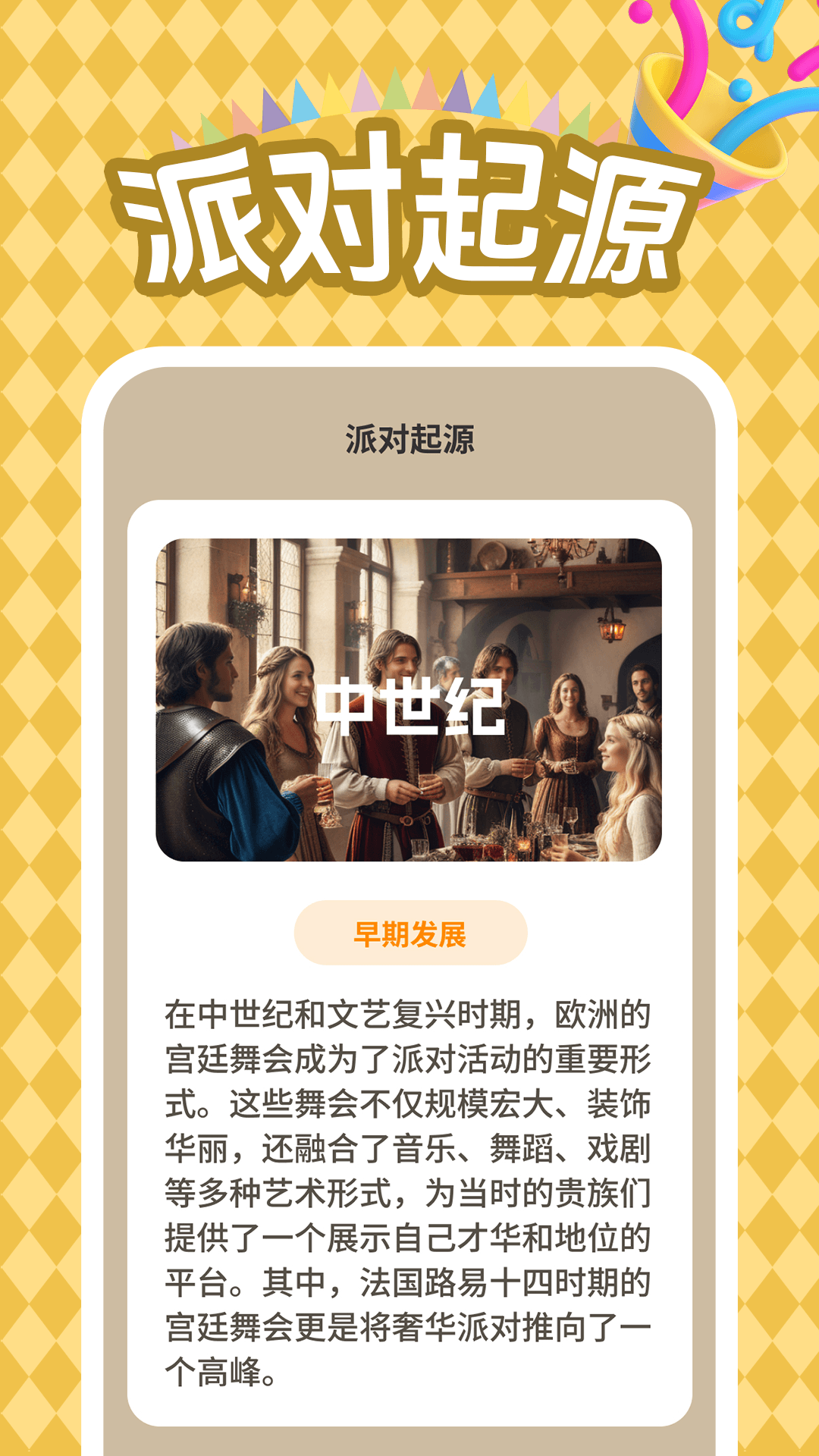 精彩截图-乐翻天2025官方新版