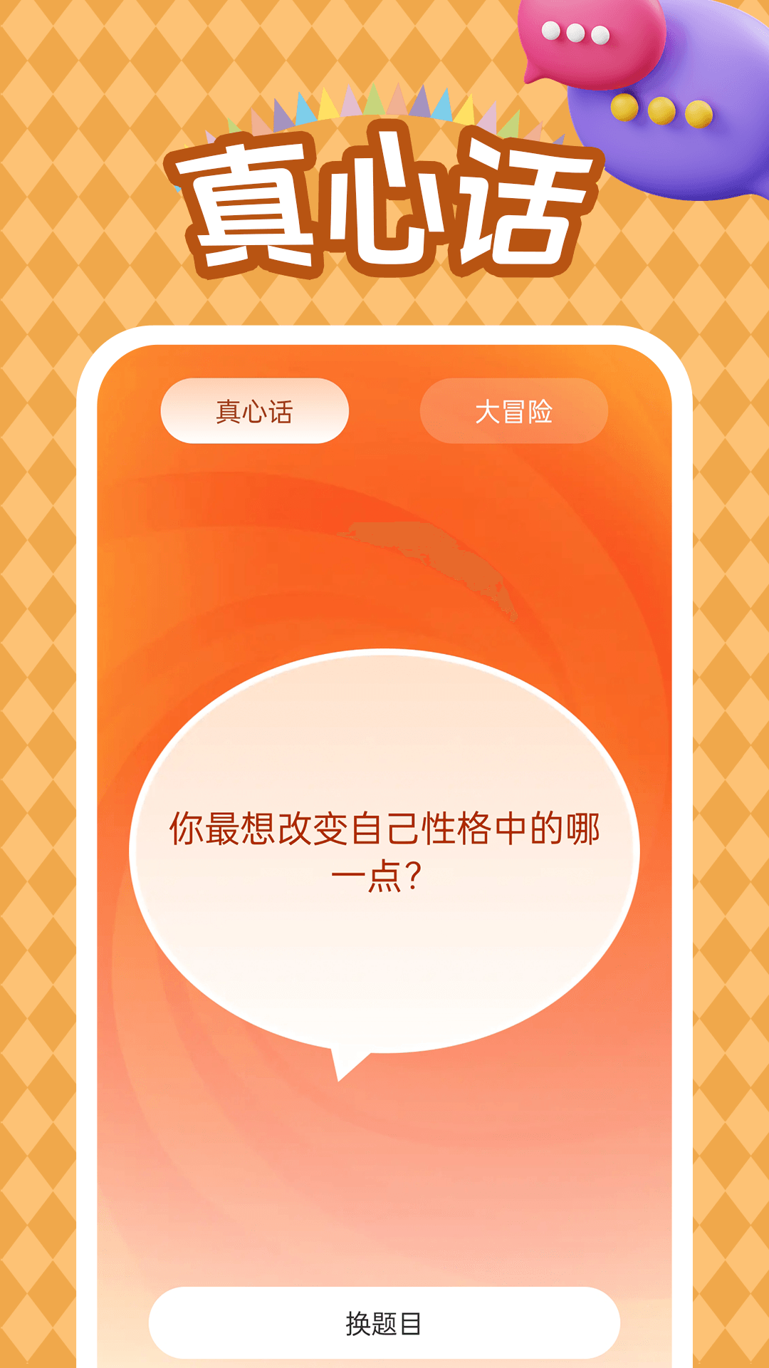精彩截图-乐翻天2025官方新版