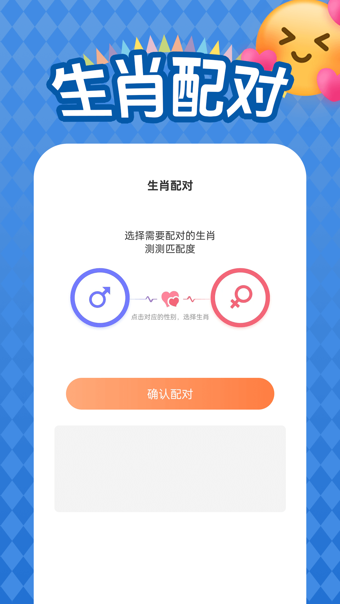 精彩截图-乐翻天2025官方新版