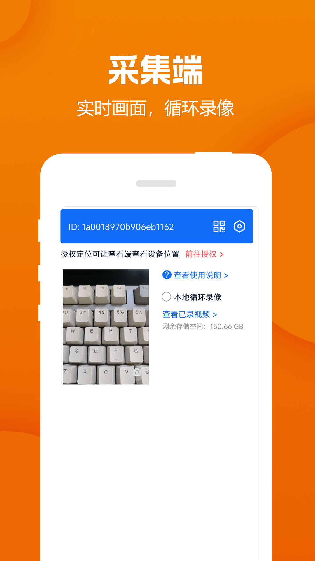 精彩截图-远程视频监控器2026官方新版