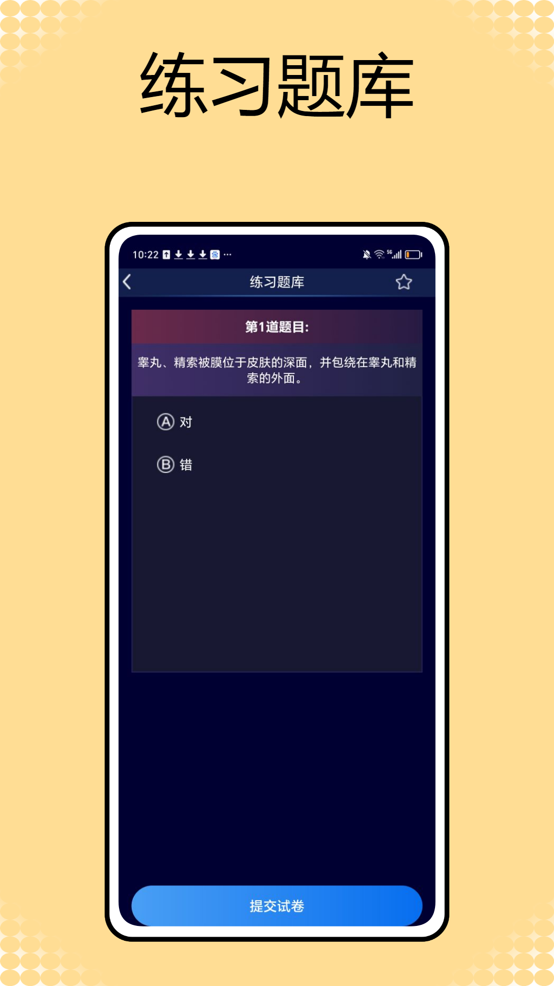 精彩截图-解剖和生理学2026官方新版