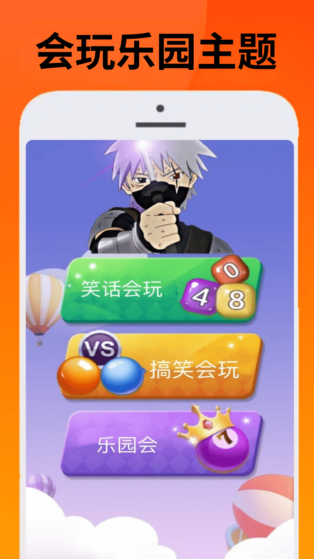 精彩截图-223会玩2026官方新版