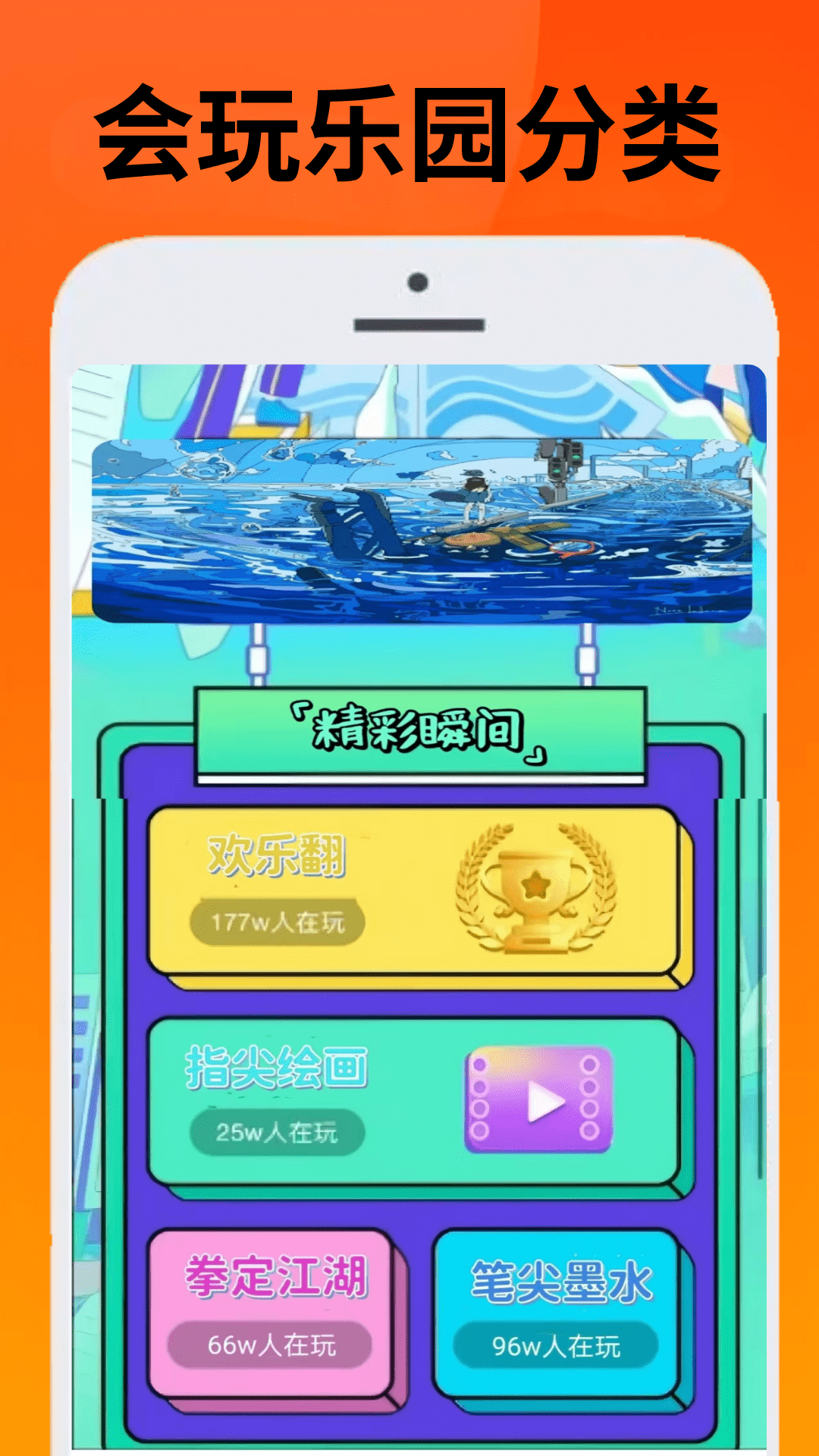 精彩截图-223会玩2026官方新版