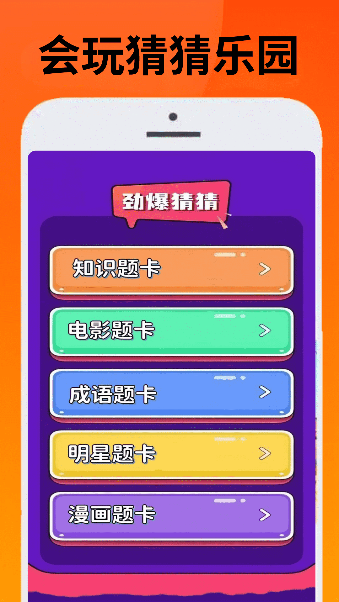 精彩截图-223会玩2026官方新版