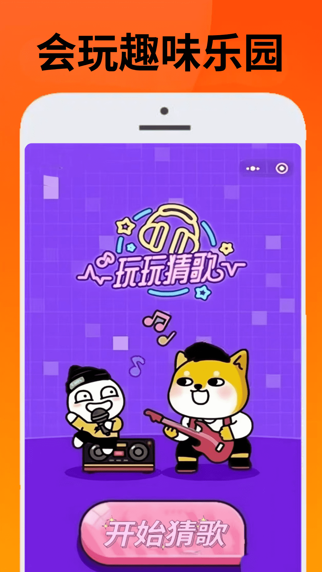 精彩截图-223会玩2026官方新版