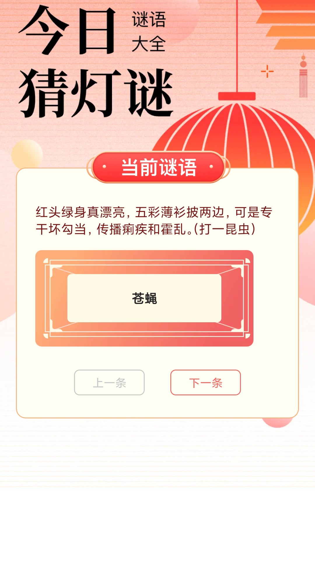 精彩截图-学问大挑战2025官方新版