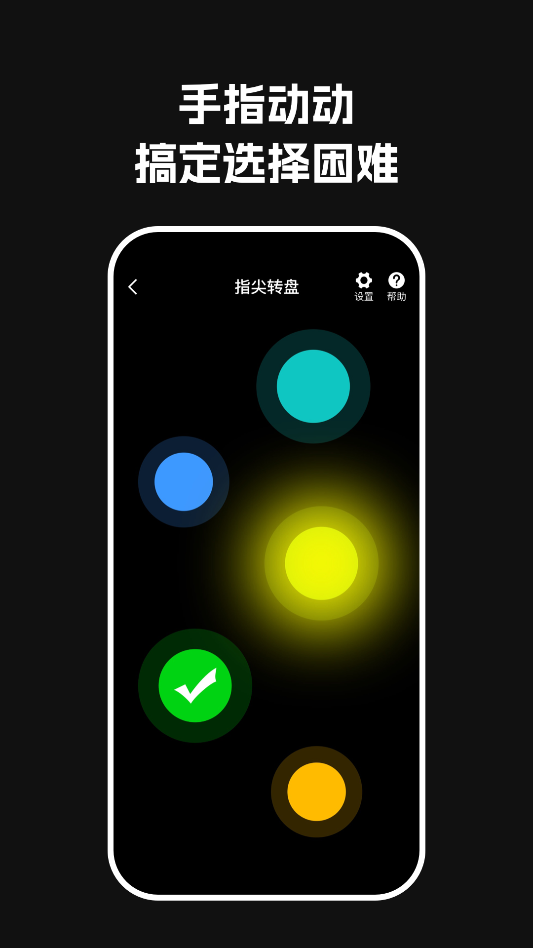 精彩截图-转盘决定帮2025官方新版