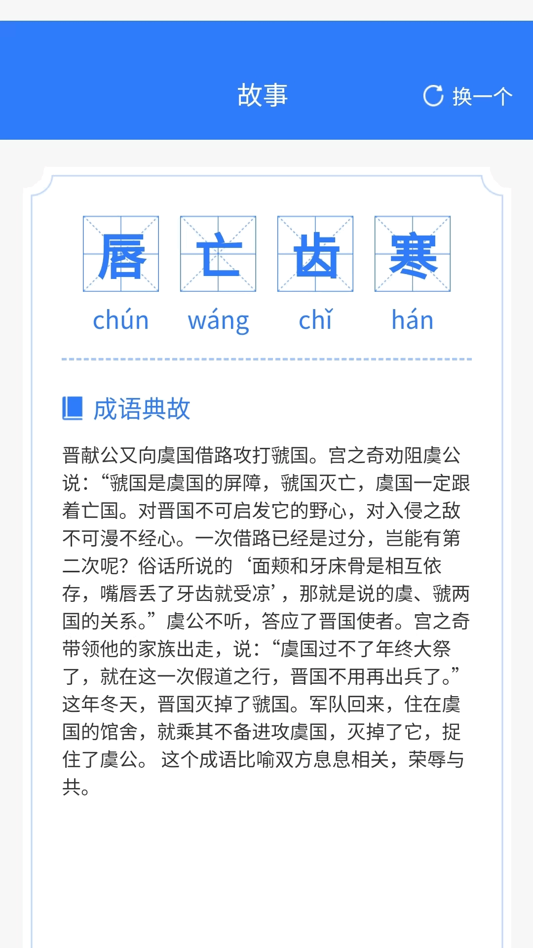 精彩截图-成语大庄园2025官方新版