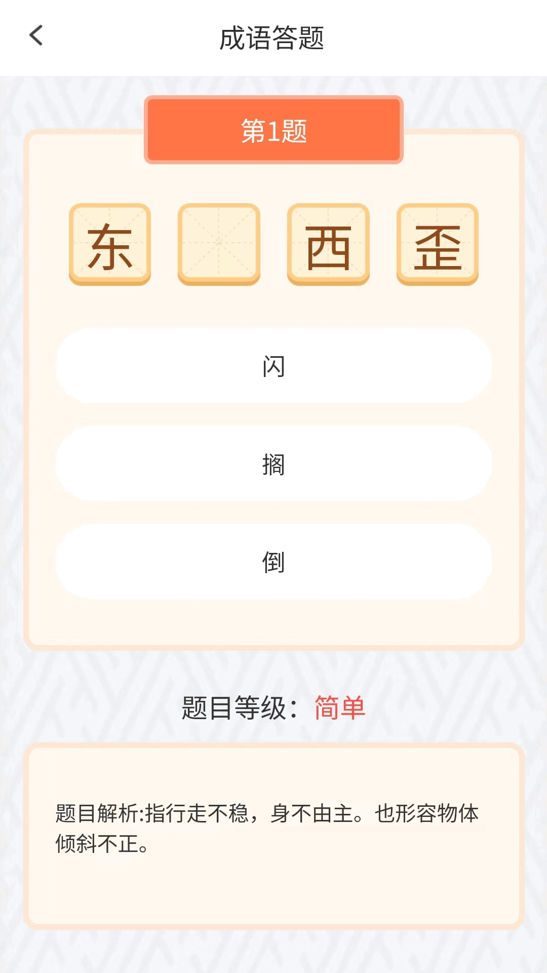 精彩截图-成语大庄园2026官方新版