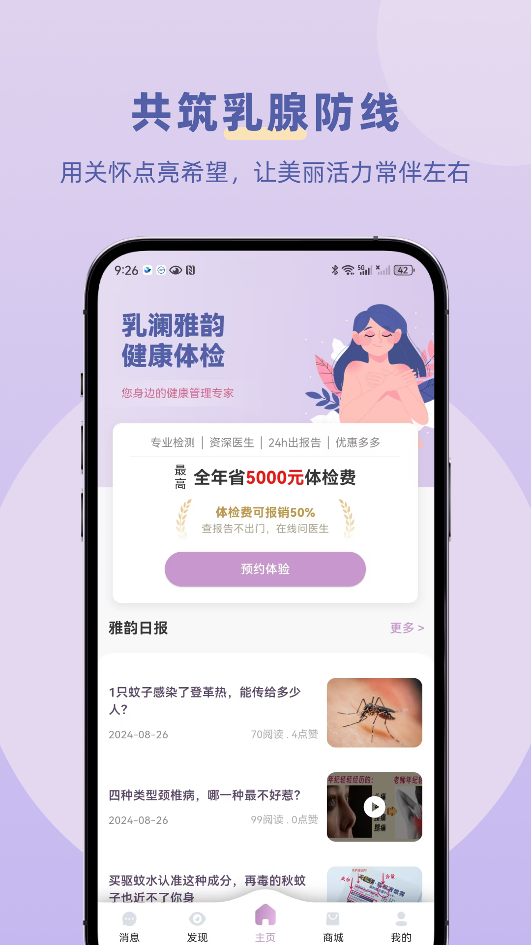 精彩截图-乳澜雅韵2026官方新版