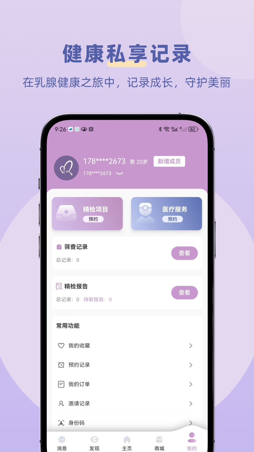 精彩截图-乳澜雅韵2026官方新版