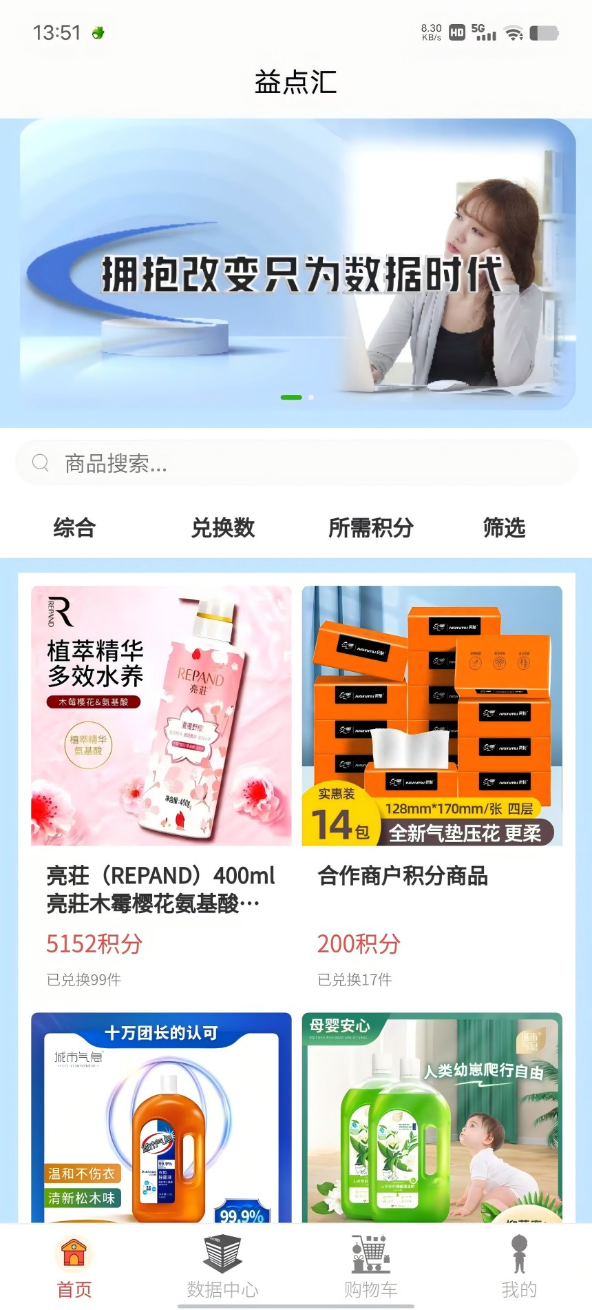 精彩截图-益点汇2026官方新版