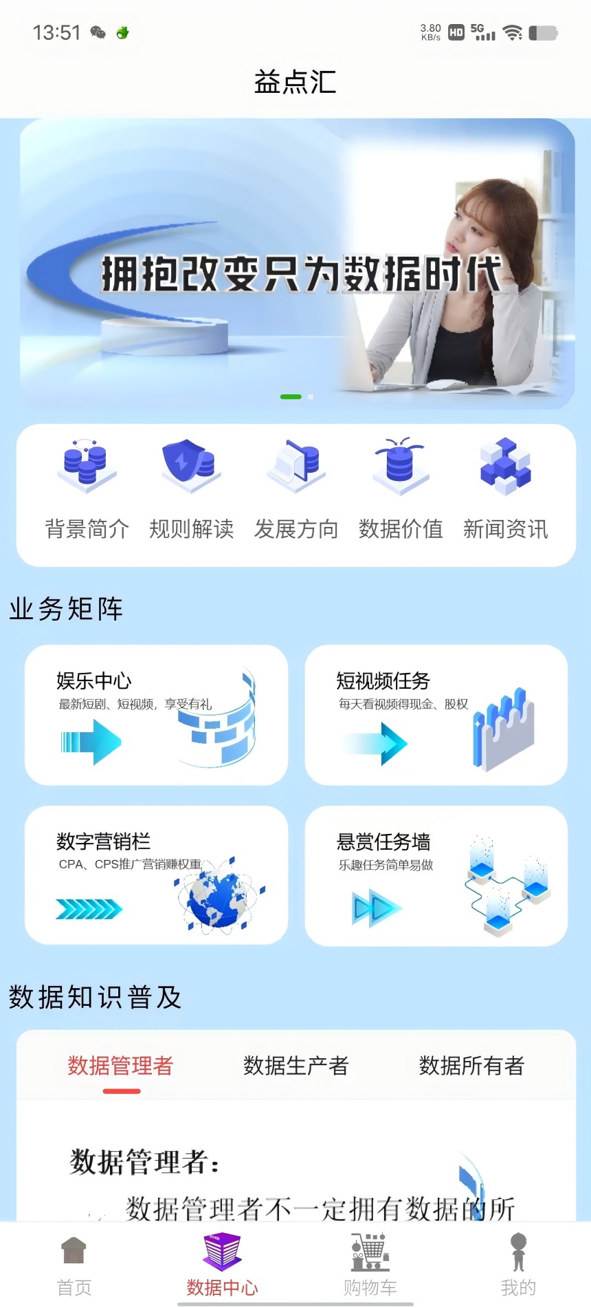 精彩截图-益点汇2026官方新版