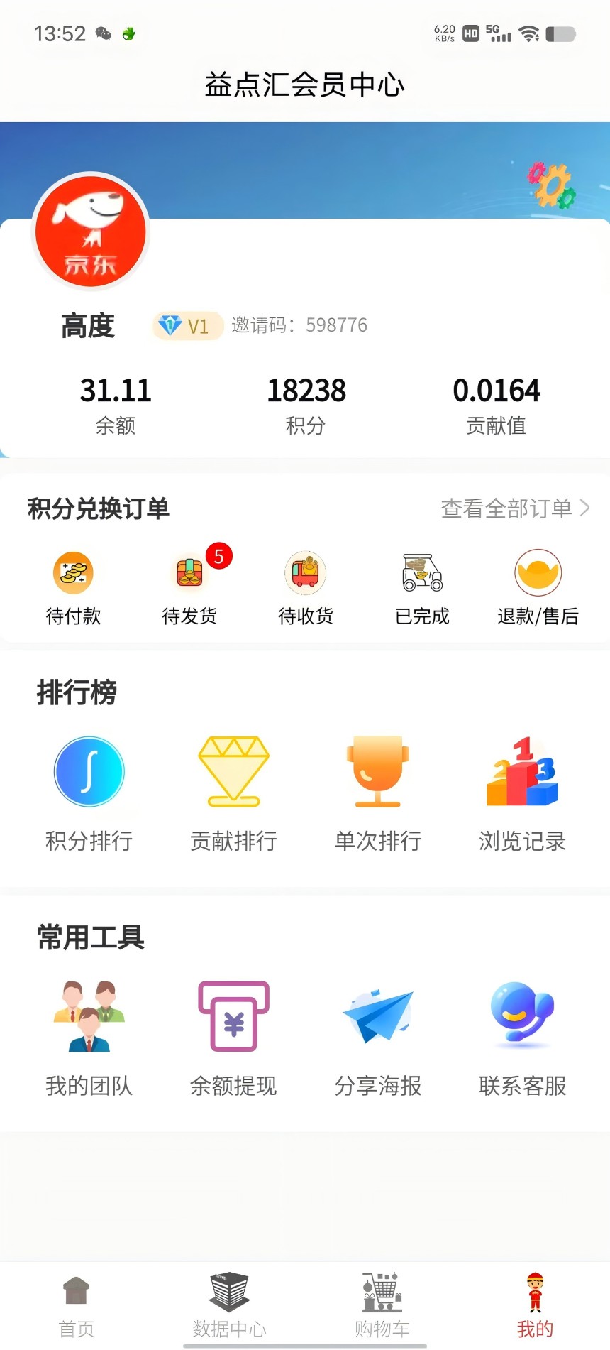 精彩截图-益点汇2026官方新版